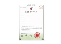 一種電離動態(tài)離子群水處理機(jī)組實用新型專利證書
